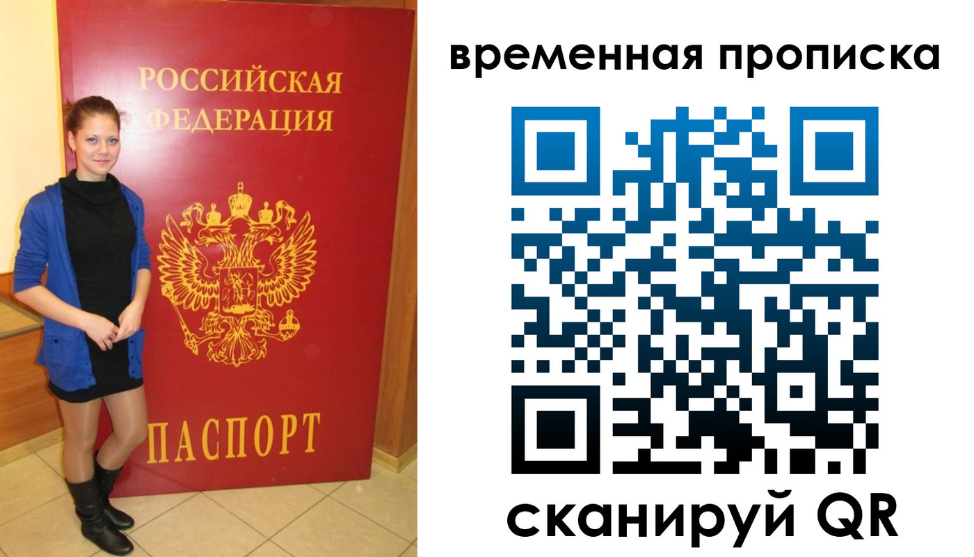 миграционный учет в Палласовке
